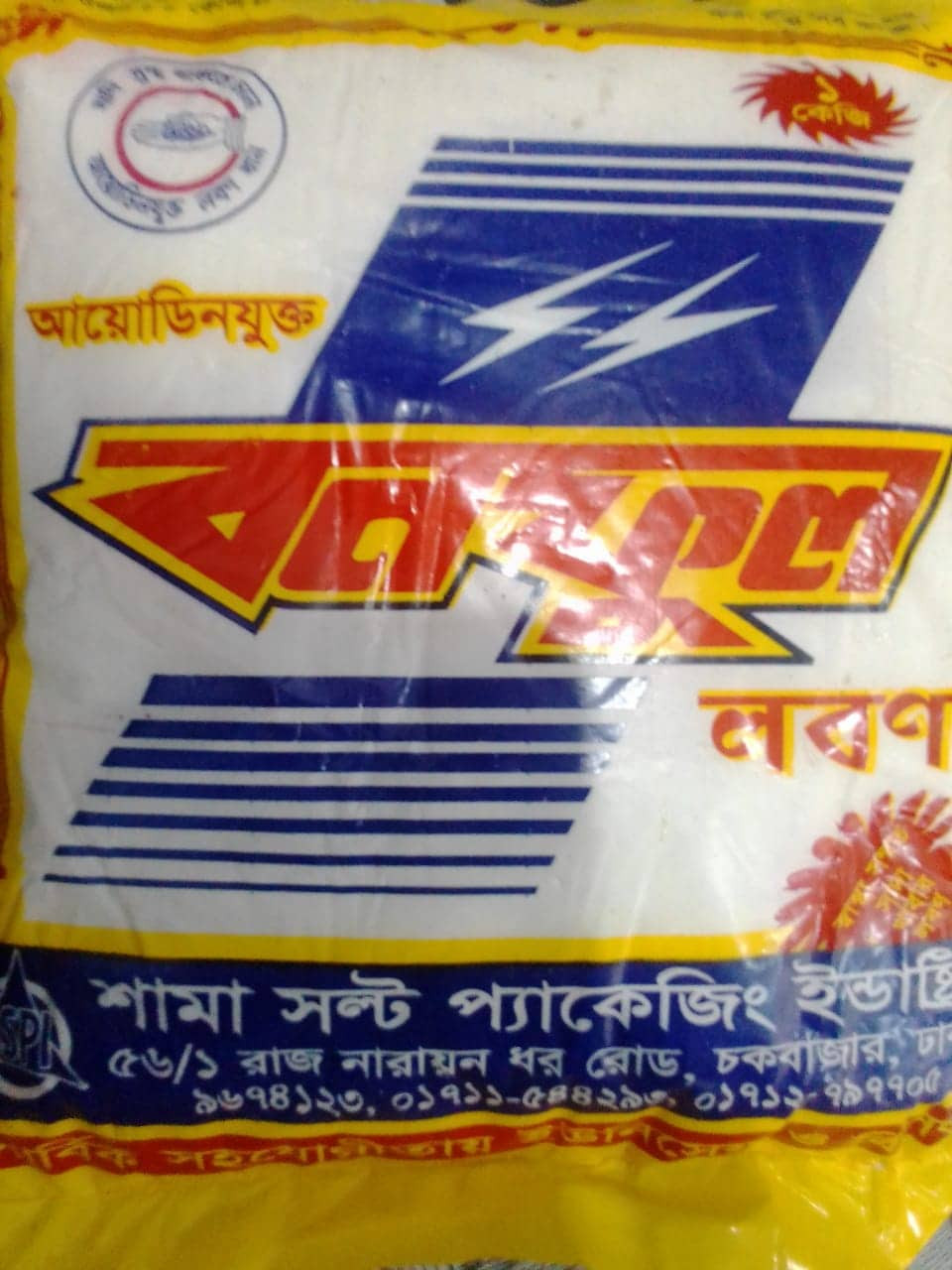 Banoful Salt 1kg